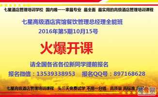 武漢漢口餐飲管理培訓(xùn)班 提升餐飲經(jīng)營(yíng)效率的關(guān)鍵之道