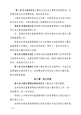 廣東小餐飲監(jiān)督管理 規(guī)范化下的民生與安全雙贏