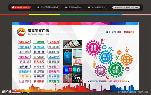全方位視覺(jué)與票務(wù)解決方案 圖文廣告、數(shù)碼印刷與票務(wù)代理服務(wù)