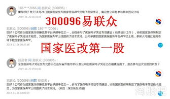 年末掘金 聚焦兩大潛力股，技術轉讓驅動新增長